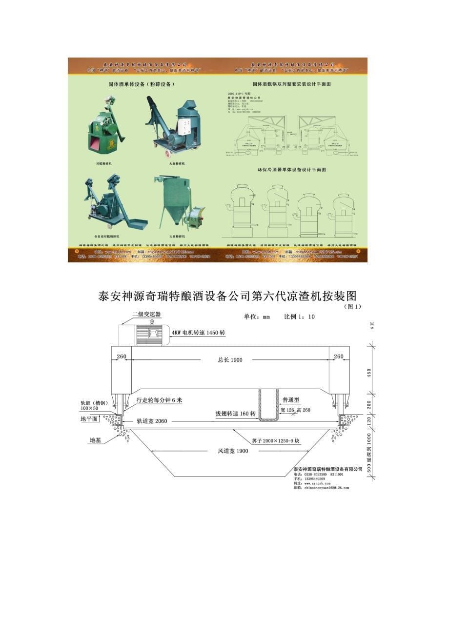 投资分析报告样本_第5页