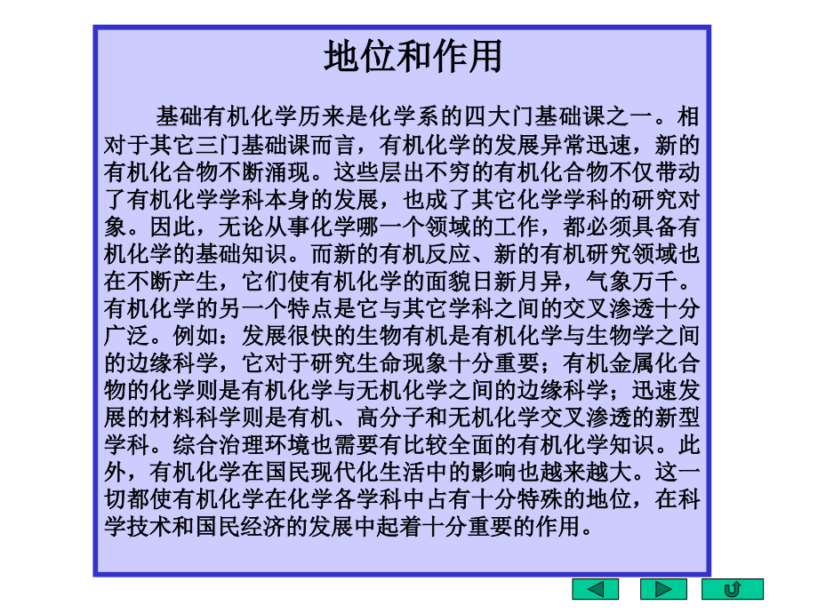 文件1教学大纲演示文稿1章节_第4页