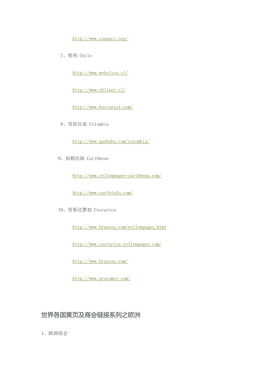 世界各国黄页及商会链接_第3页