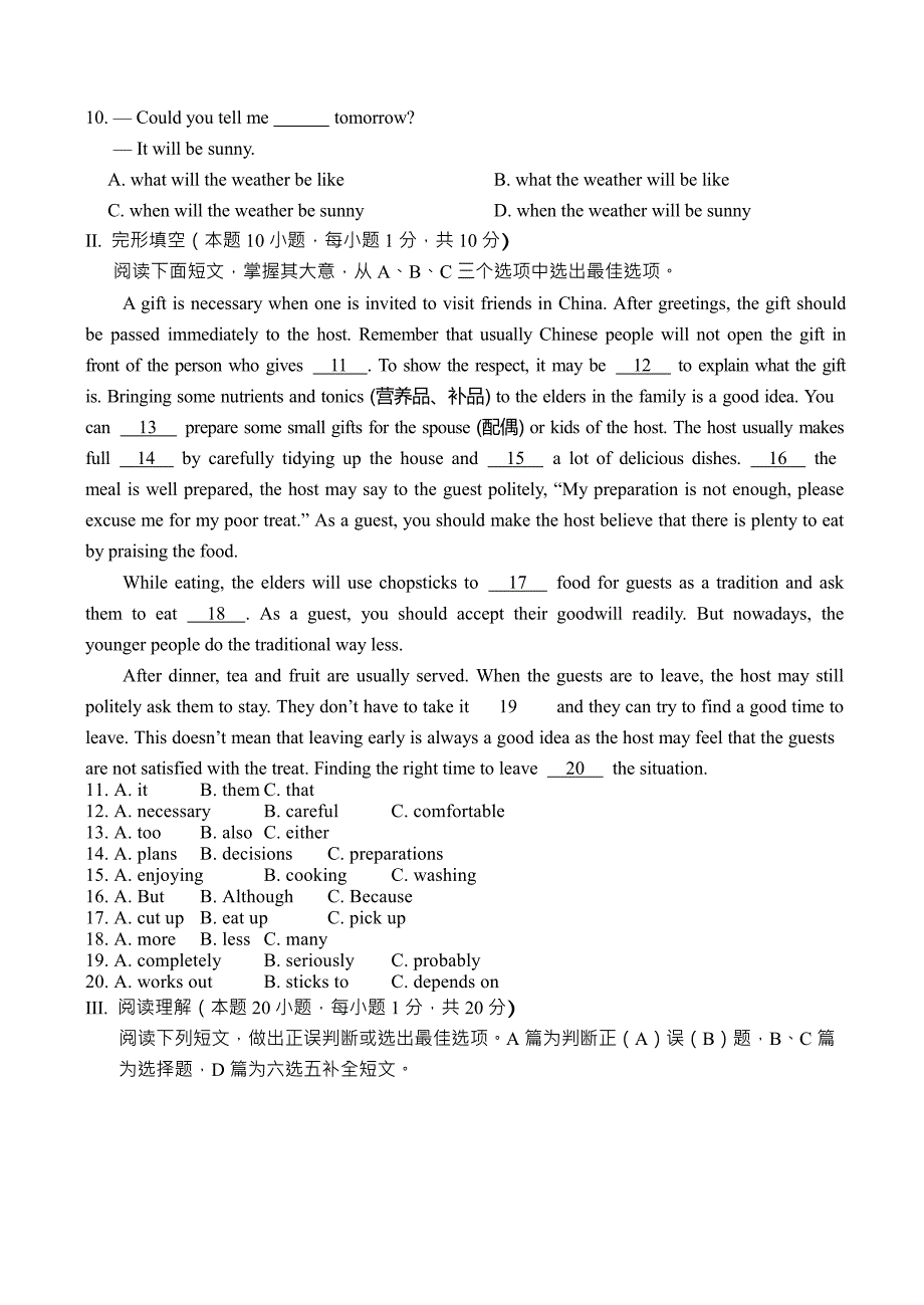 山东省青岛市2019年初中学业水平考试英语试题（含答案）_第2页