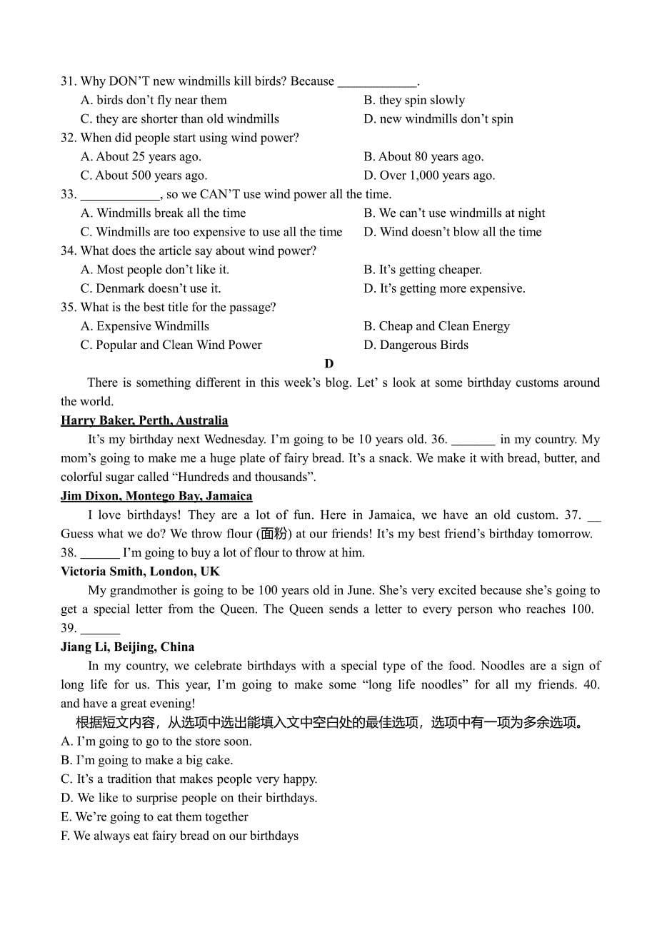山东省青岛市2019年初中学业水平考试英语试题（含答案）_第5页