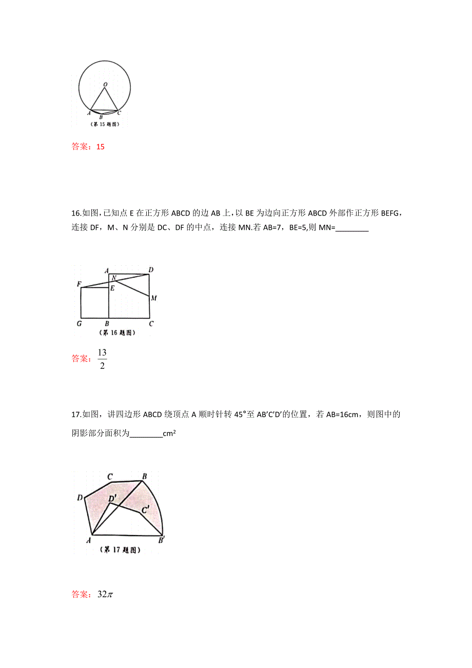 2019年江苏省扬州市中考数学试题（word版，含答案）_第4页