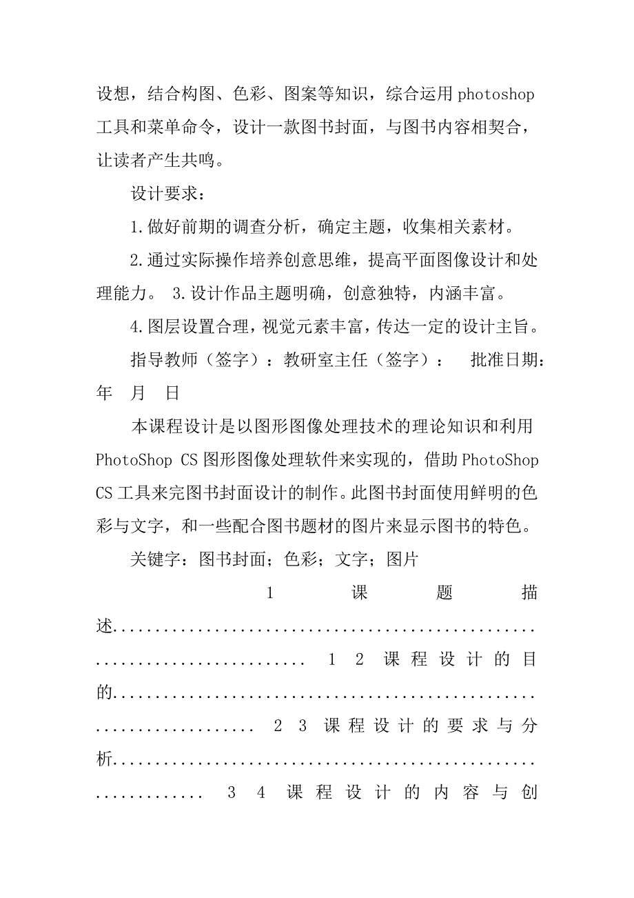 书籍封面模板psd.doc_第2页