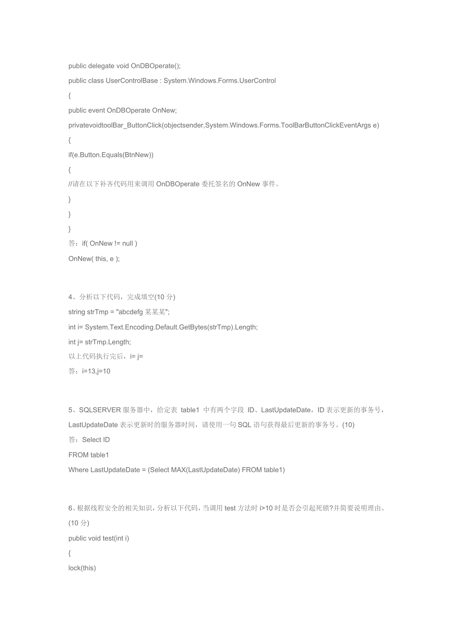 软件开发c#_第4页