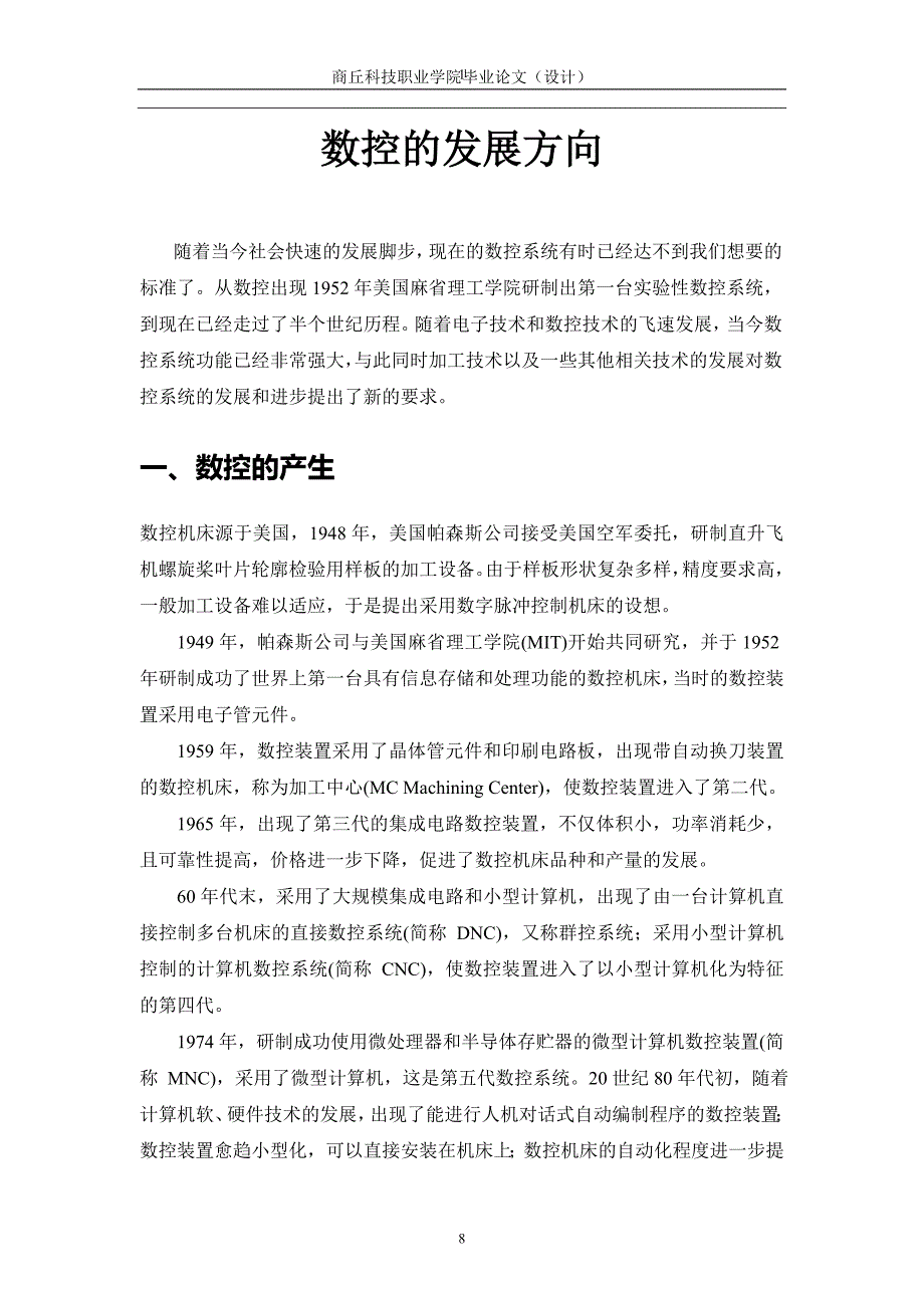 王红岩-数控_第4页