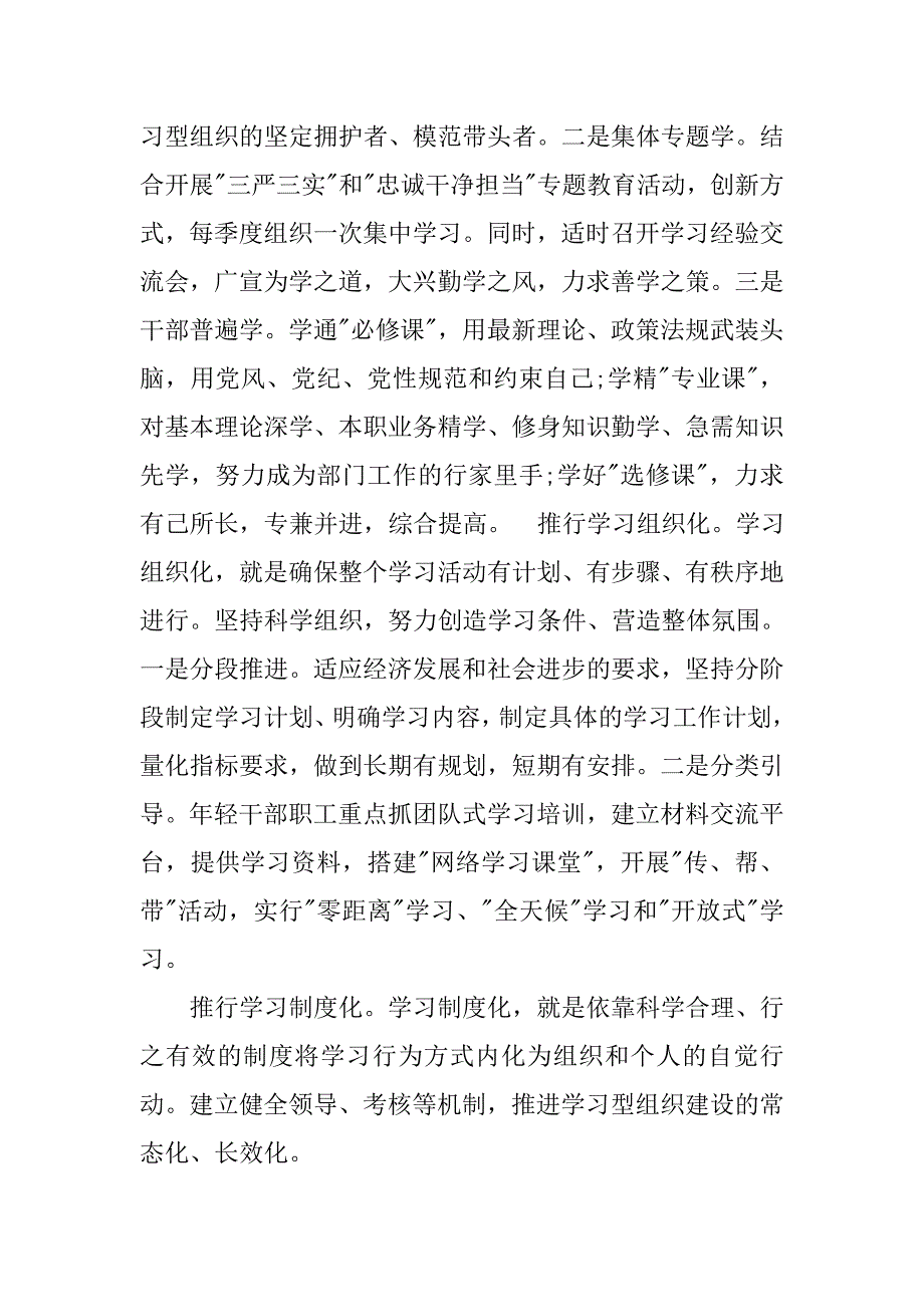 教师新常态新形象新作为心得体会.doc_第2页