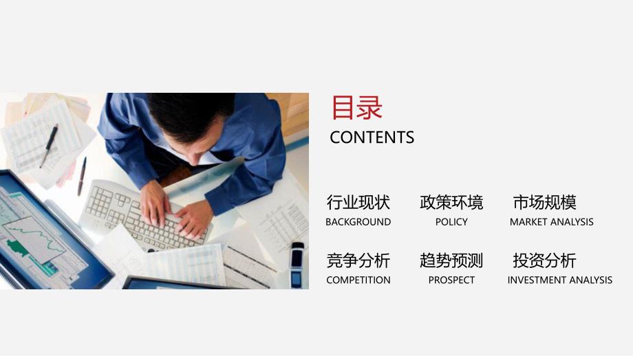 2019教育网站市场现状及前景调研_第2页
