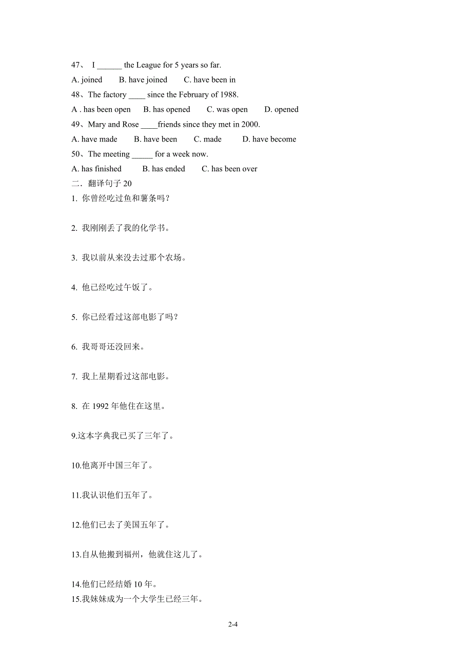 八年级下册英语现在完成时专练_第4页