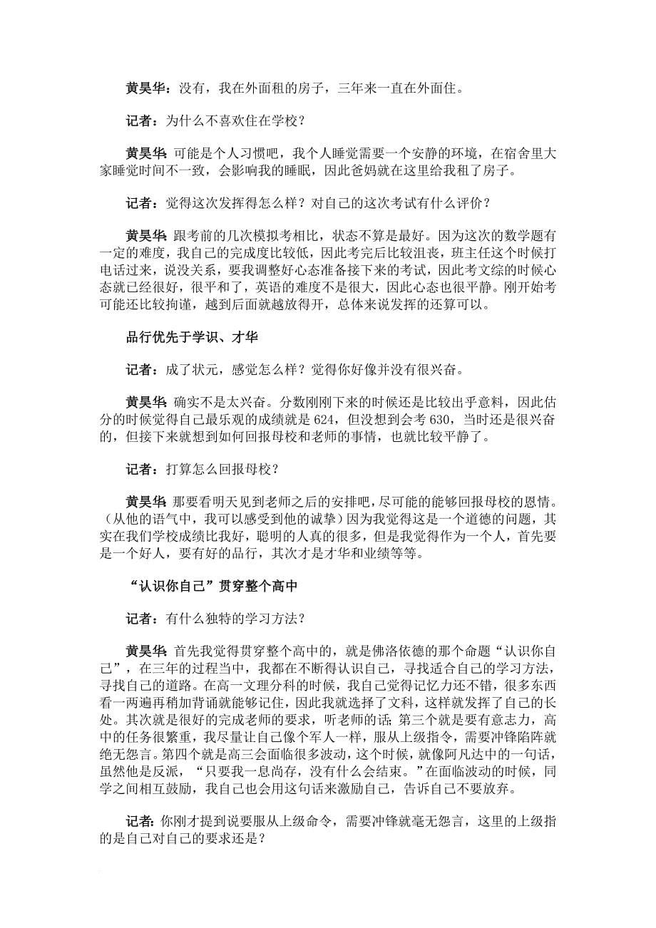 试谈像艺术家那样充满爱意的学习_第5页