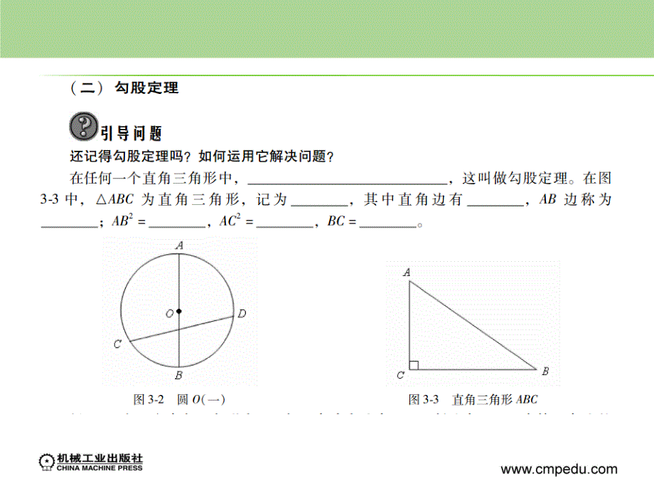 数控应用计算教学作者李兆春学习任务3课件_第3页