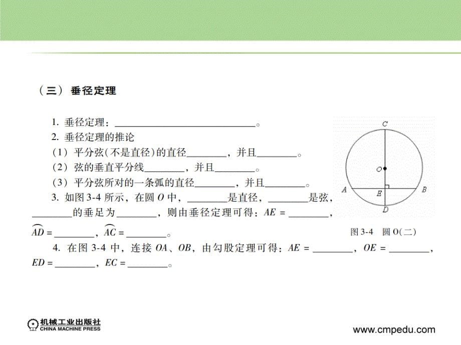 数控应用计算教学作者李兆春学习任务3课件_第5页