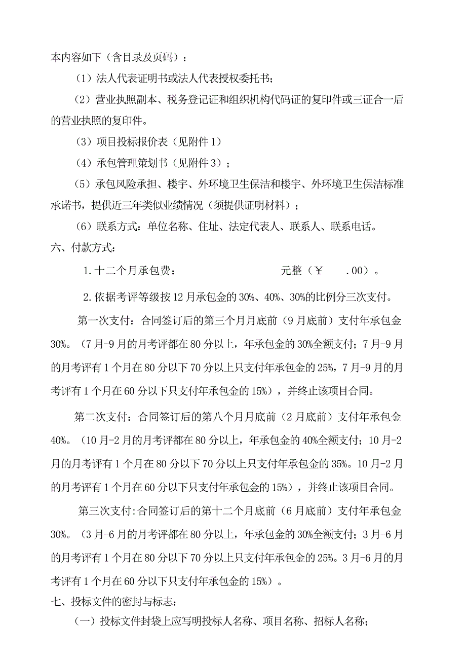 江苏第二师范学院小行、浦口校区楼宇、_第3页