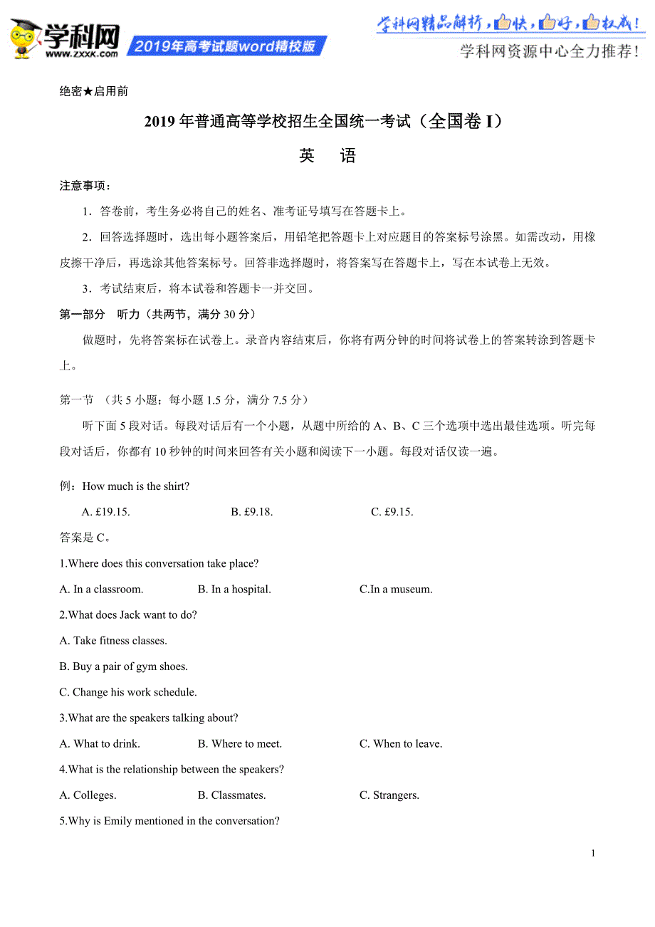 1_（精校版）2019年全国卷Ⅰ英语高考试题文档版（含答案）_第1页