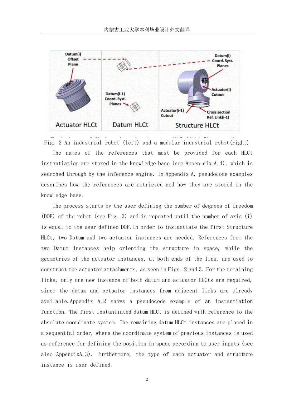 机械外文文献及翻译_第3页