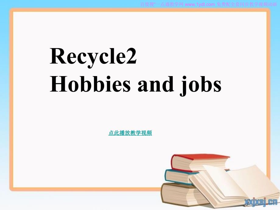新版PEP六年级英语上册Recycle2课件PEP新版小学英语六年级上册recycle2第一课时_第1页