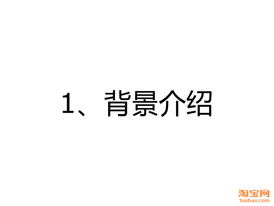 淘宝网nginx应用、定制不开发实战_第3页