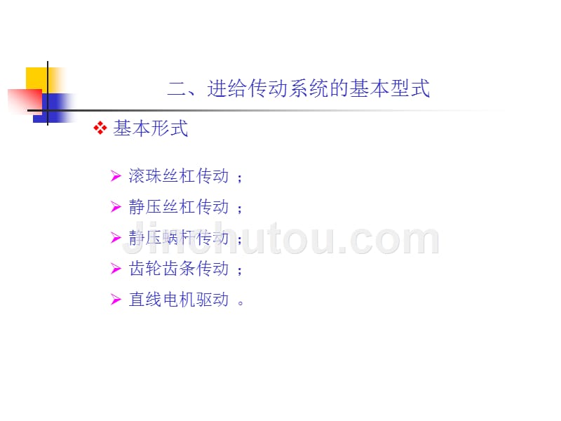 数控机床故障诊断与维修教学课件作者龚仲华电子教案项目8课件_第4页