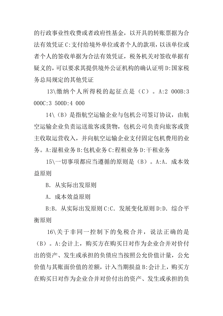 另一种解决方案汉化.doc_第4页