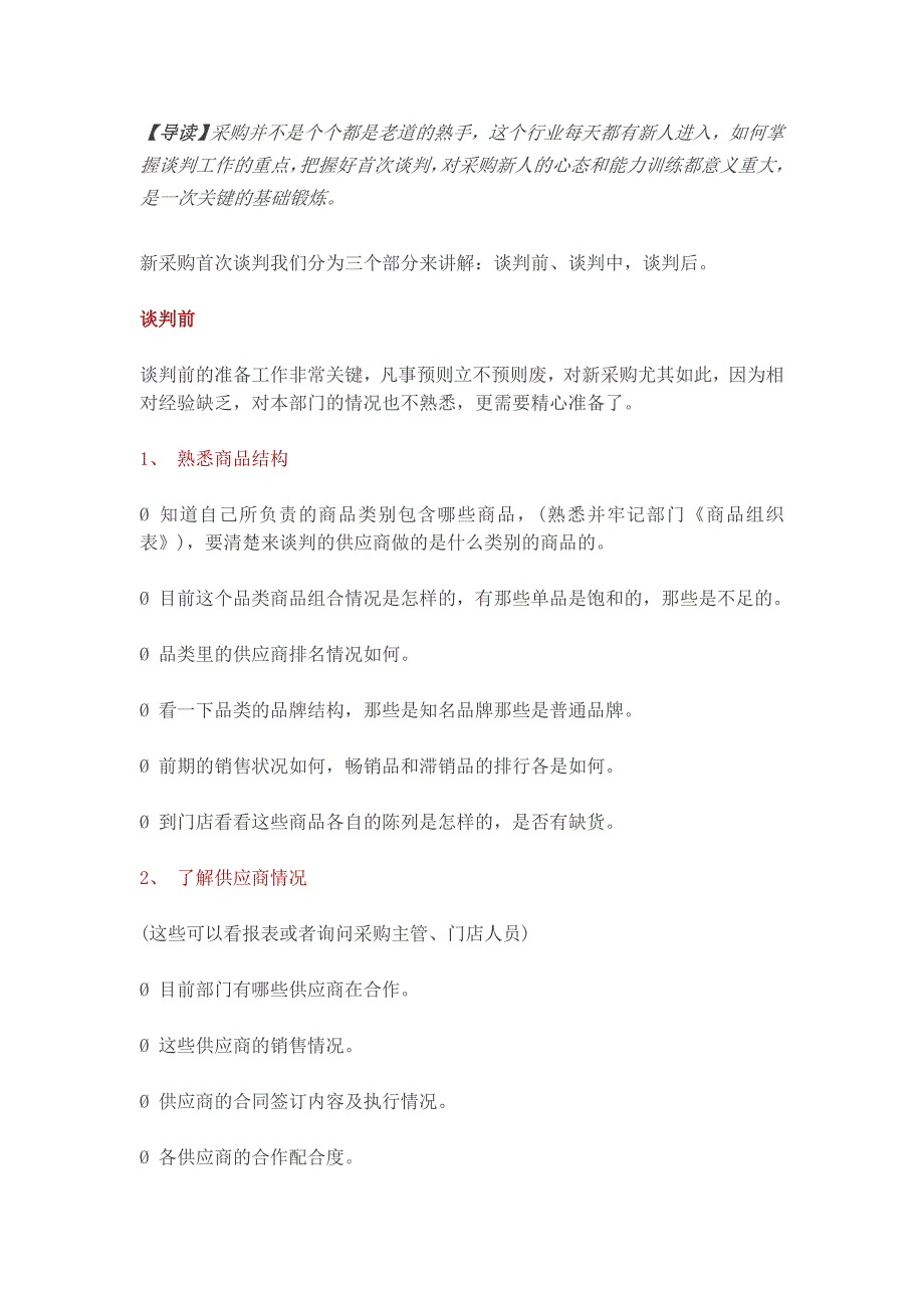 能力训练都意义重大-是一次关键的基础锻_第1页