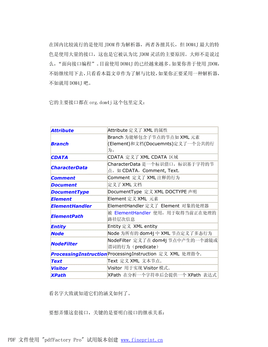 Dom4j 使用简介.pdf_第2页