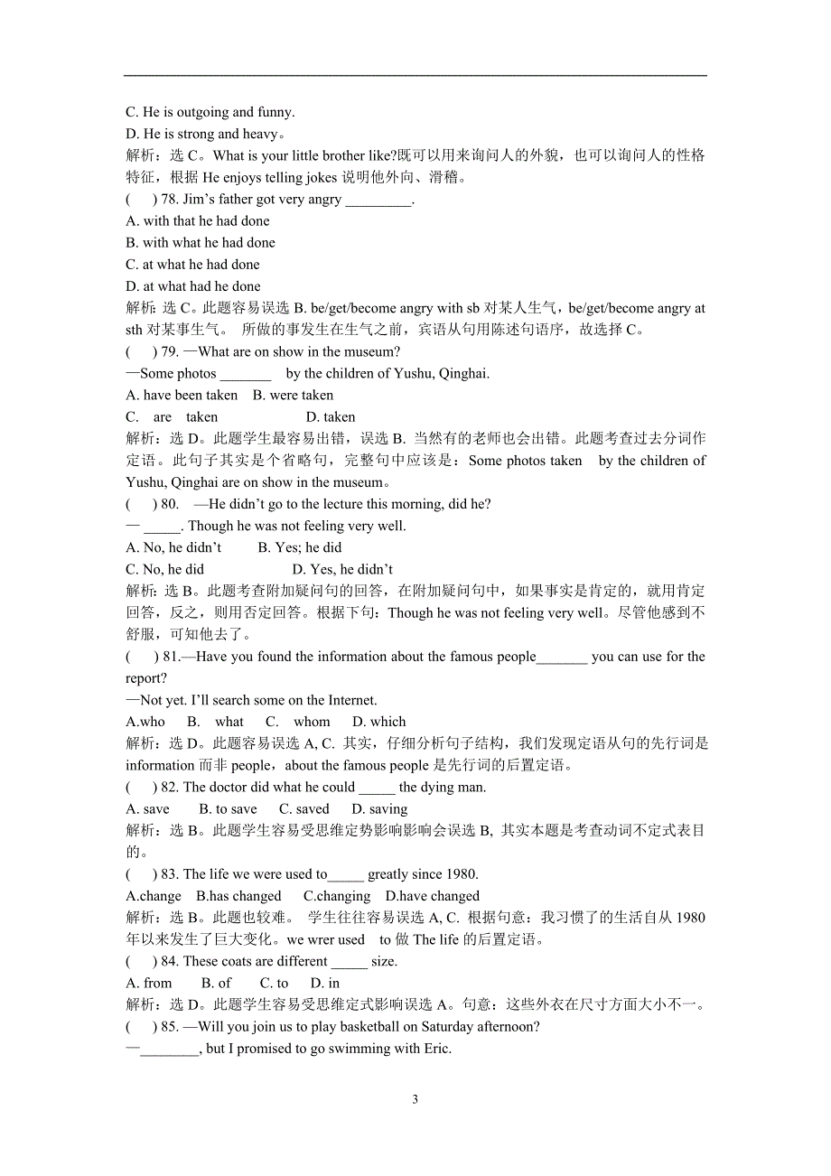 近几年中考英语最难单选120题(下)_第3页