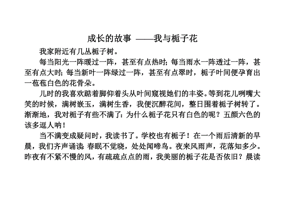 满分作文关于读书_第1页