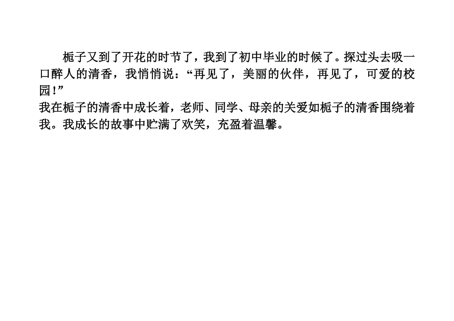 满分作文关于读书_第3页