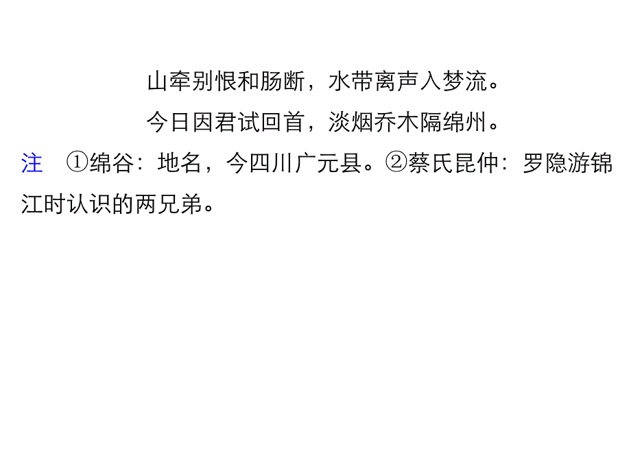 表达技巧之借景抒情、借物抒情、虚实结合  课件_第3页