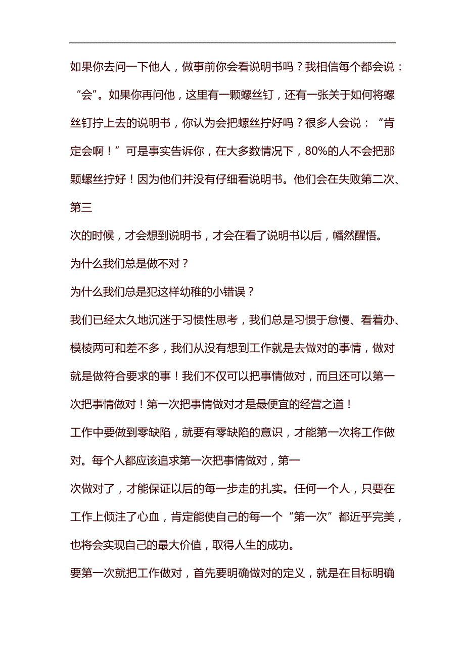 对学习作出总结_第2页