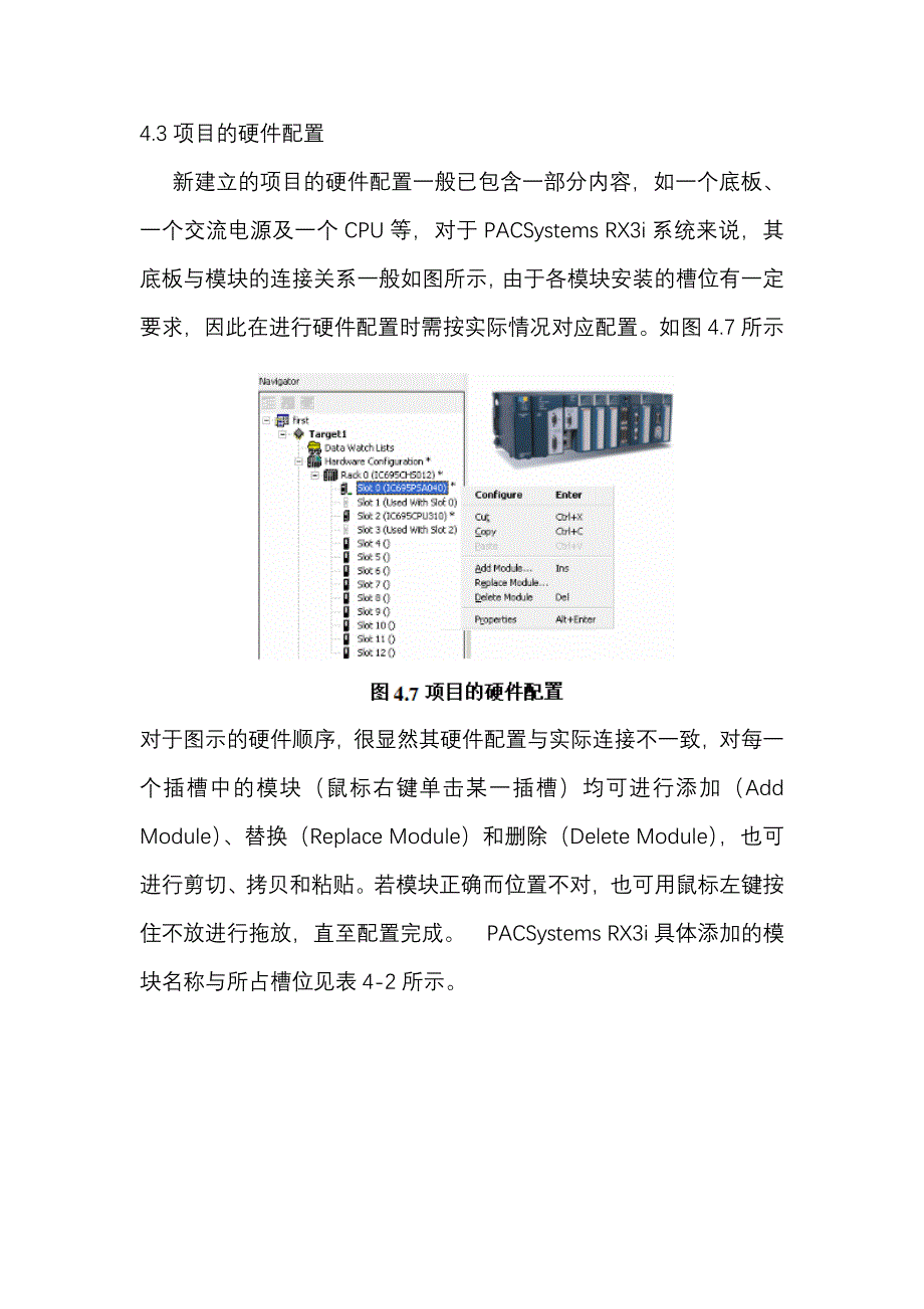 proficy machine edition软件的操作说明_第4页