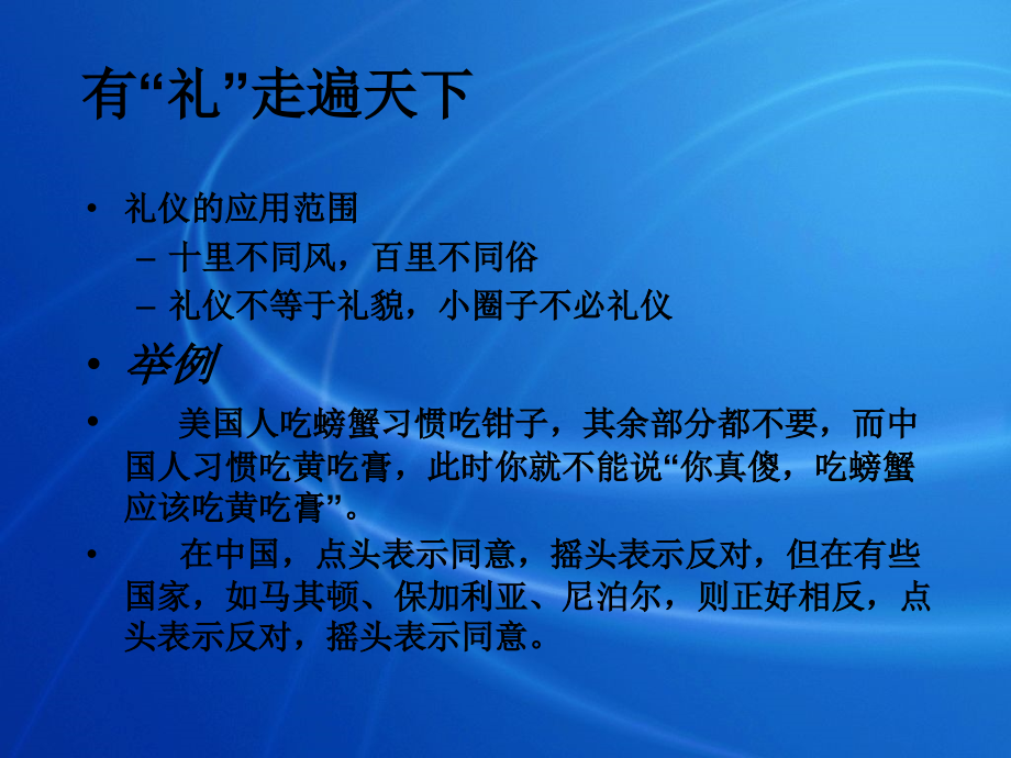 服务礼仪课件PPT.ppt_第4页