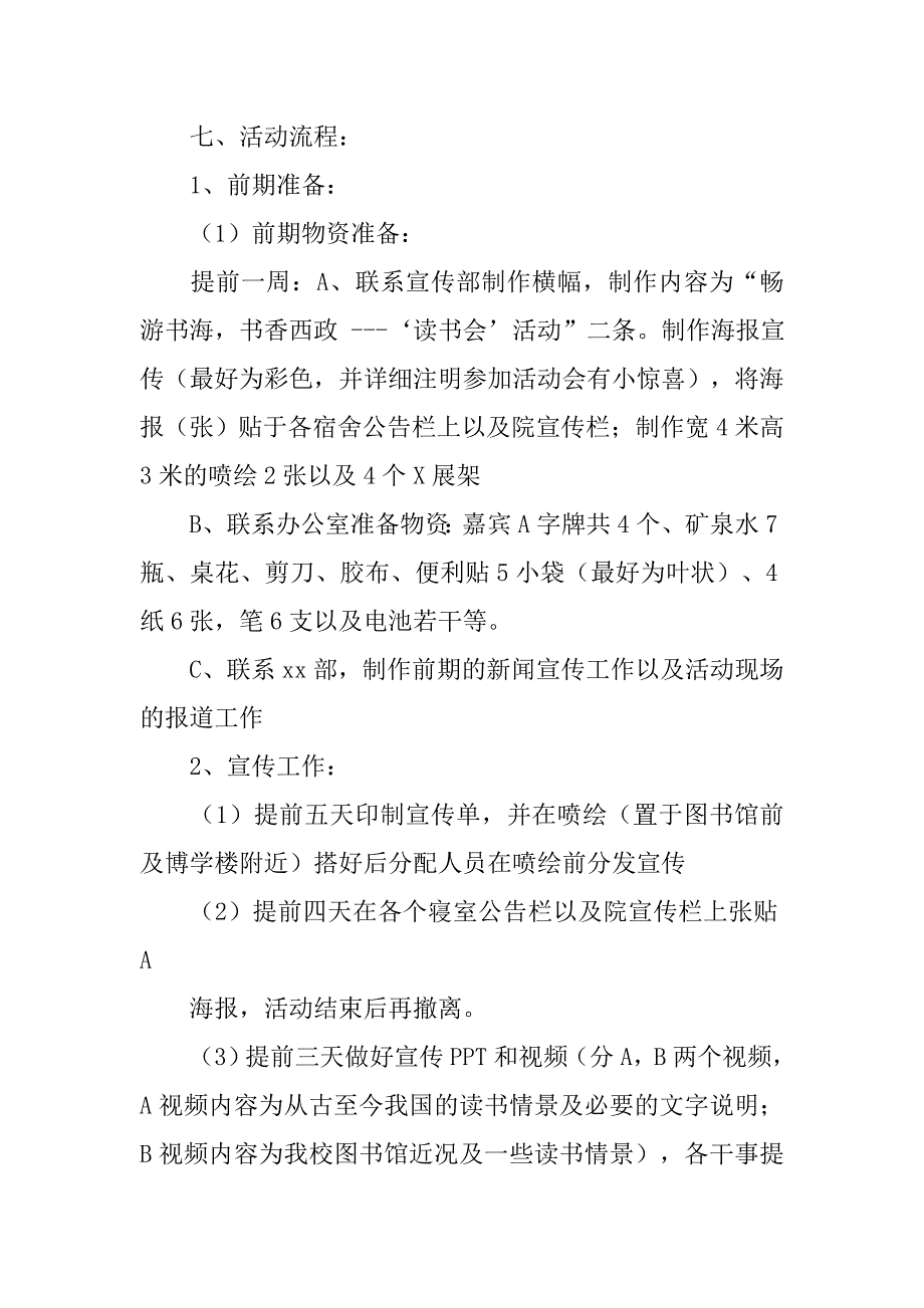 读书会ppt模板.doc_第3页