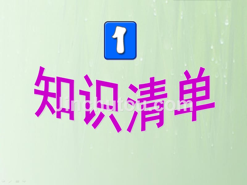 高考英语一轮教材基础知识复习：选修7 Unit 5 Travelling abroadl_第5页