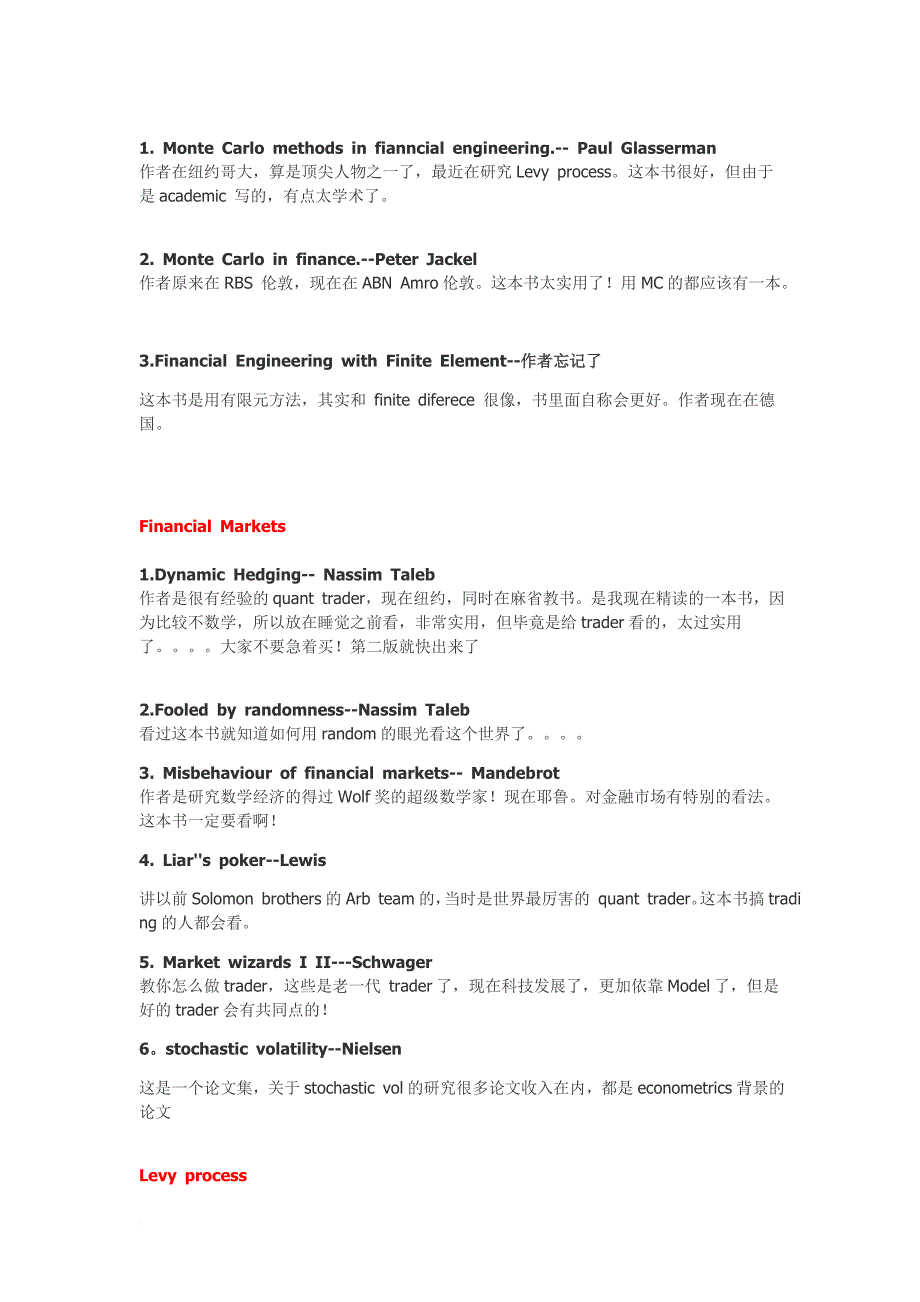 论金融数学或者经济数学方向的书单_第4页