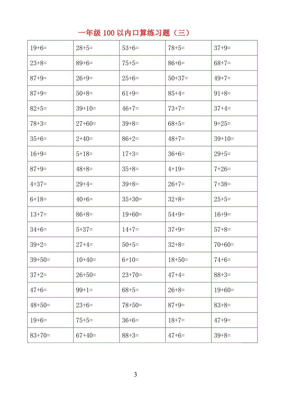 一年级100以内口算练习题.doc_第3页