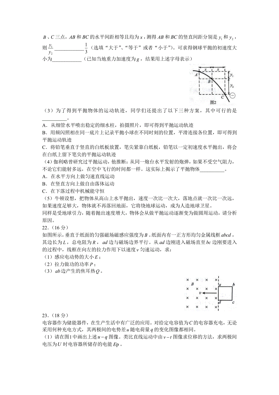 2019年高考北京卷物理试卷_第4页