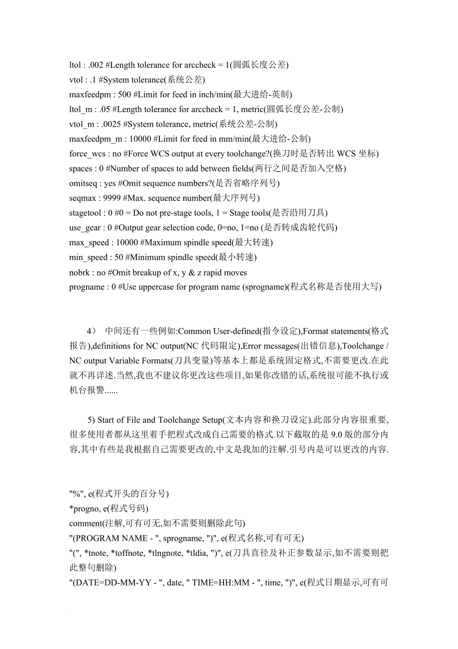 论数控编程后处理的系统格式修改_第3页