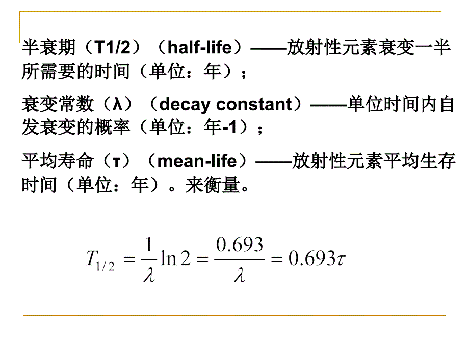 新构造课件2新构造学第二讲09章节_第5页