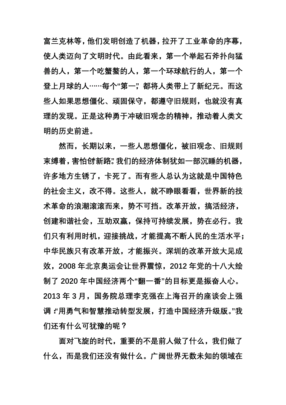 2014高考满分作文全国ⅰ卷_第2页