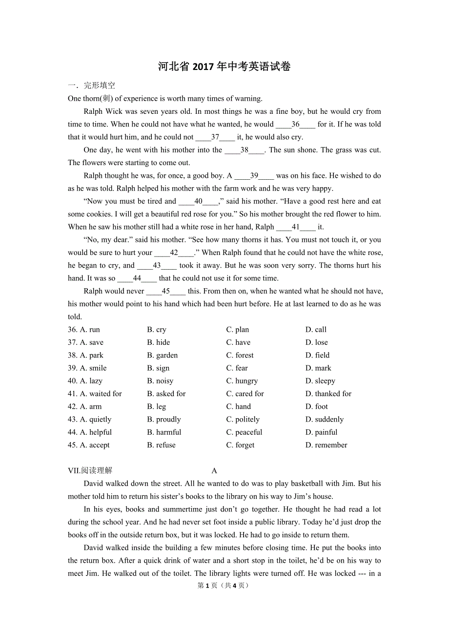 2017年河北省中考英语试卷含答案解析(word版)_第1页