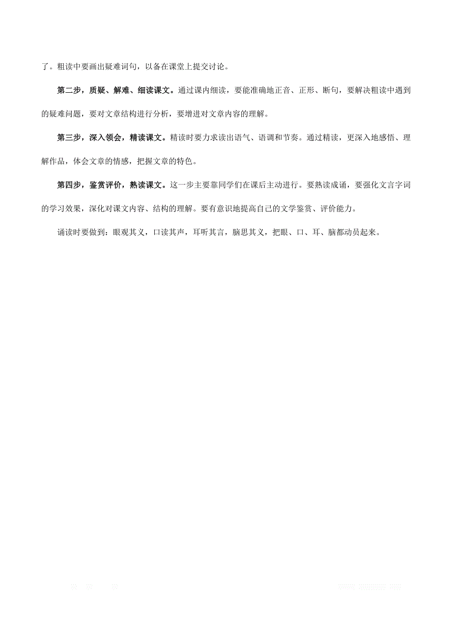 文言文的最好学习方法？？_第3页