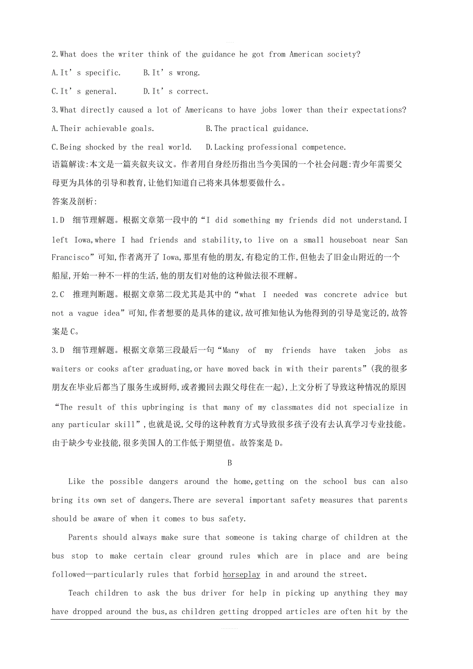 2020版导与练一轮译林英语习题：第一部分语言知识必修4Unit3能力提升题组训练（B）含解析_第2页