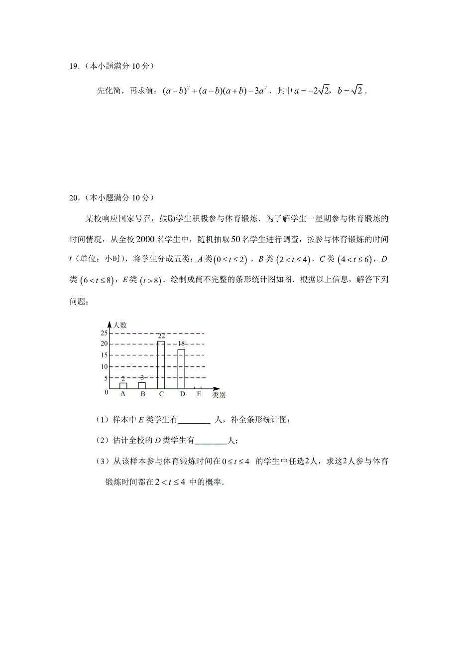 2019年广州市海珠区中考一模数学_第4页