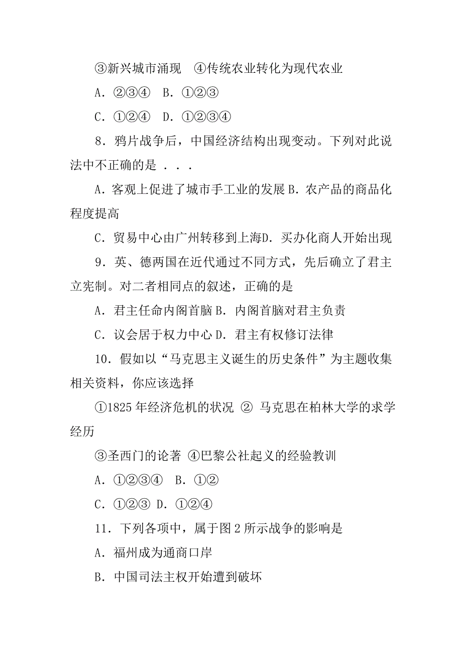 根据材料一概括中西方两种制度各自的优势.doc_第3页