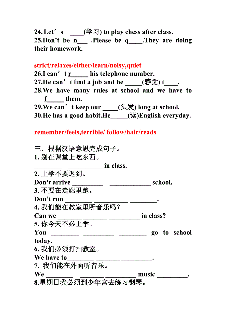 人教版英语七下unit4基础巩固练习题_第3页