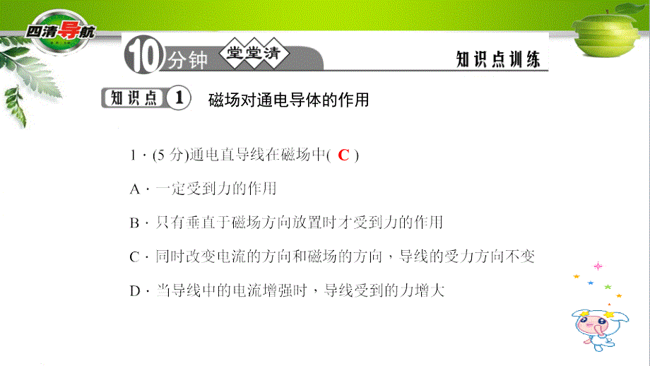 章17.3科学探究电动机为什么会转动_第3页