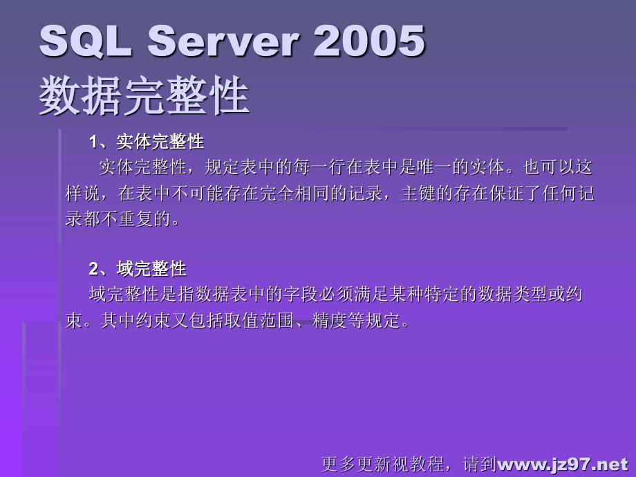 第五章SQLserver2005数 据完 整性_第2页