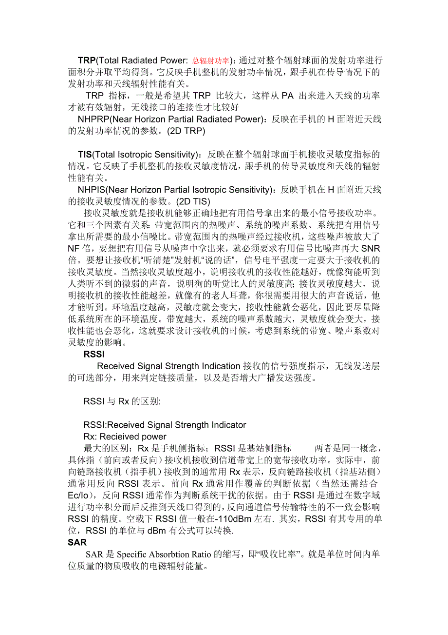 OTA测试与名词介绍汇总_第2页