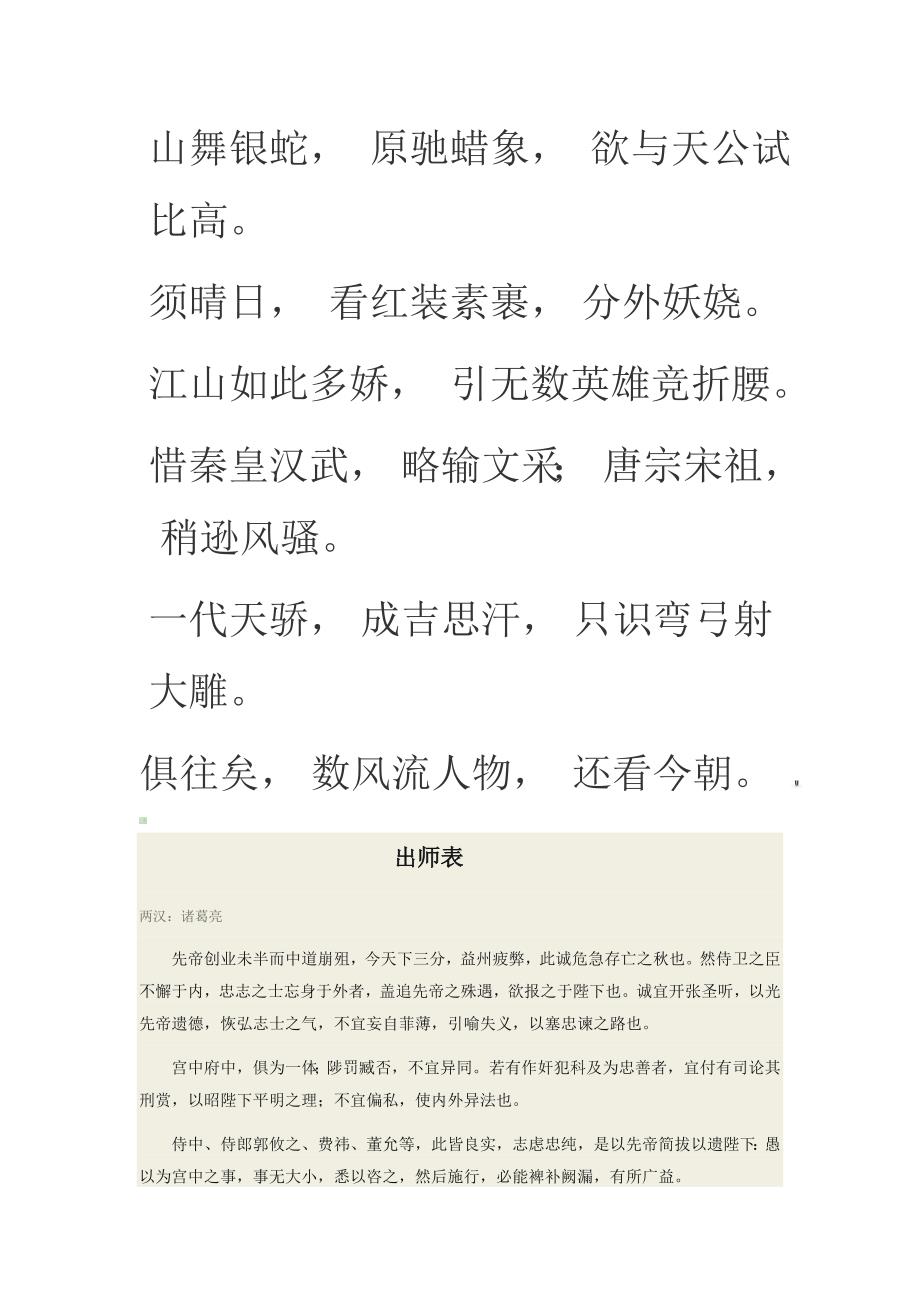 spc应该如何应用spc应用实例来详细说明_第4页