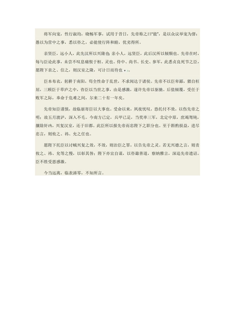 spc应该如何应用spc应用实例来详细说明_第5页